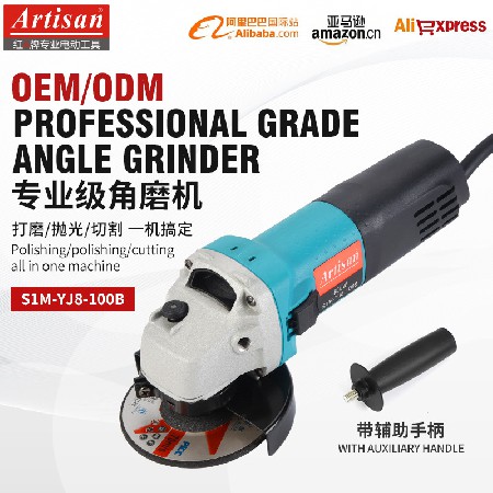 工业角向磨光机多功能打磨家用抛光切割电动工具带辅助手柄角磨机